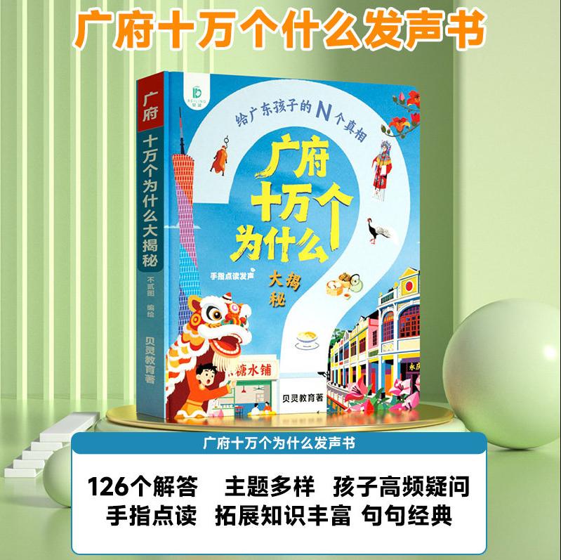 Guangfu Kantonca Tekerlemeler  - Kids Education Rhymes incelemesi ve fiyatı