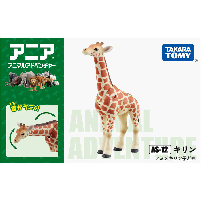 Orijinal Takara Tomy Ania Züra - Kids First Education incelemesi ve fiyatı