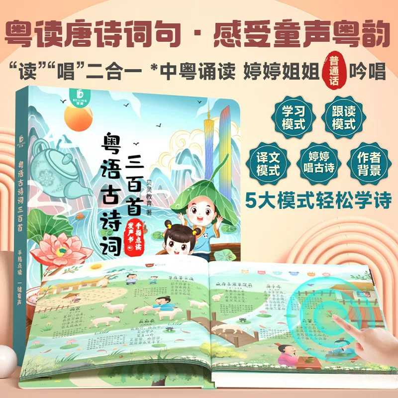 Kids Guangfu Kantonca Çocuk Şa - Kids Education Rhymes incelemesi ve fiyatı